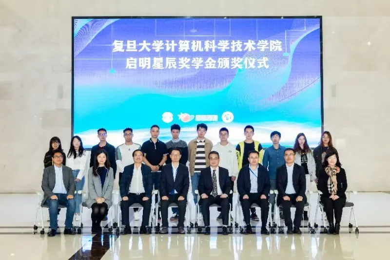 復旦大學獎學金.png