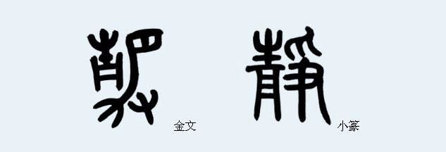 在“靜”中回到根本.png