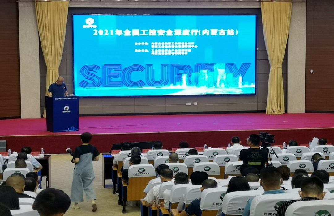 內蒙古自治區工信廳副廳長趙云峰發言