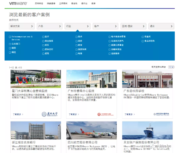 圖1. vSphere的客戶領域分布.png