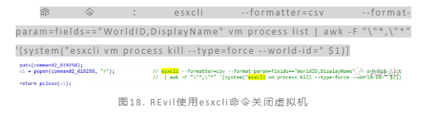 命令關閉機器.png