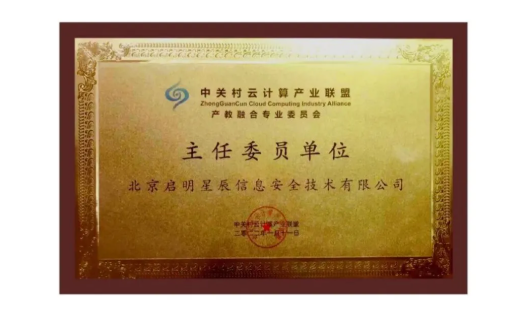 授牌儀式.png