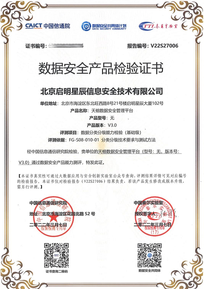 檢驗證書.png
