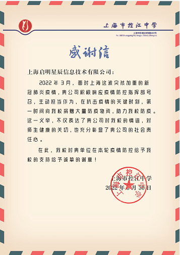 感謝信.png