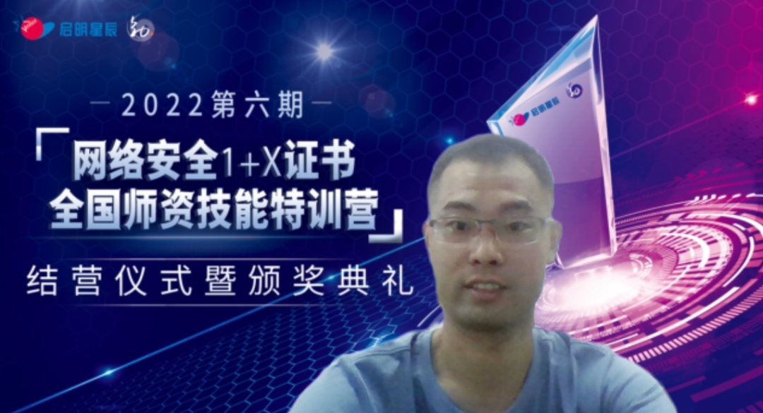知白學院李萬為本次結營儀式致辭