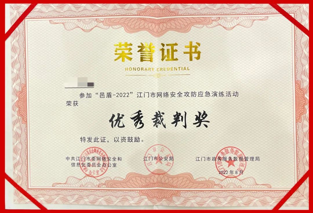 優秀裁判獎
