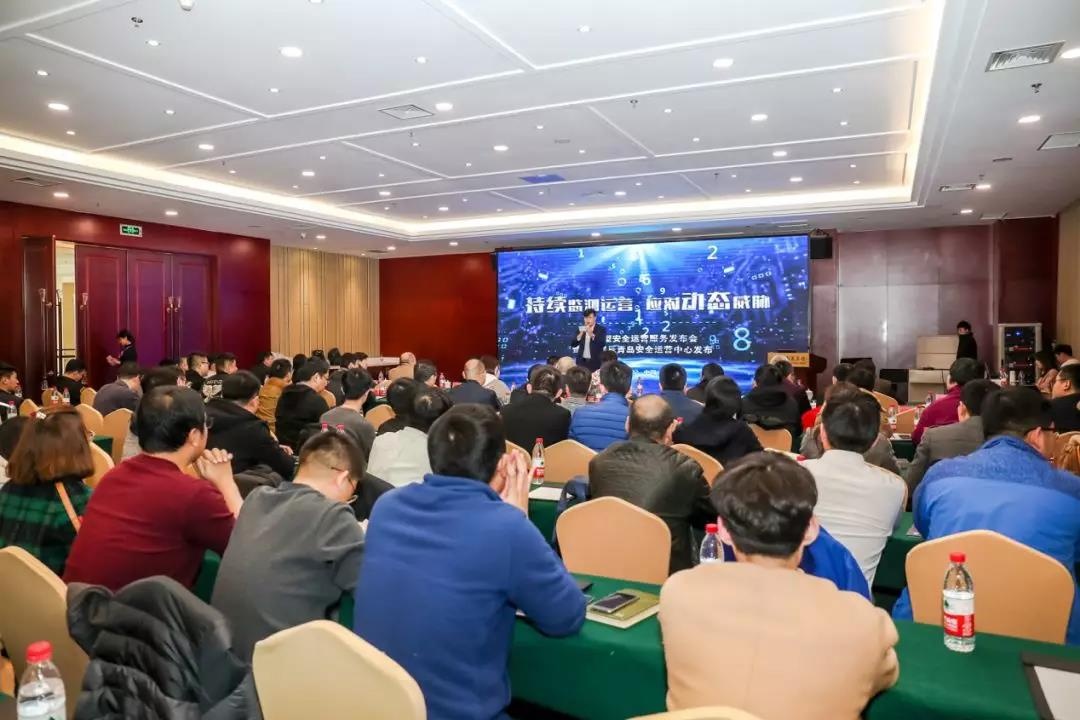 啟明星辰青島安全運營中心發布 啟明星辰青島安全運營中心發布