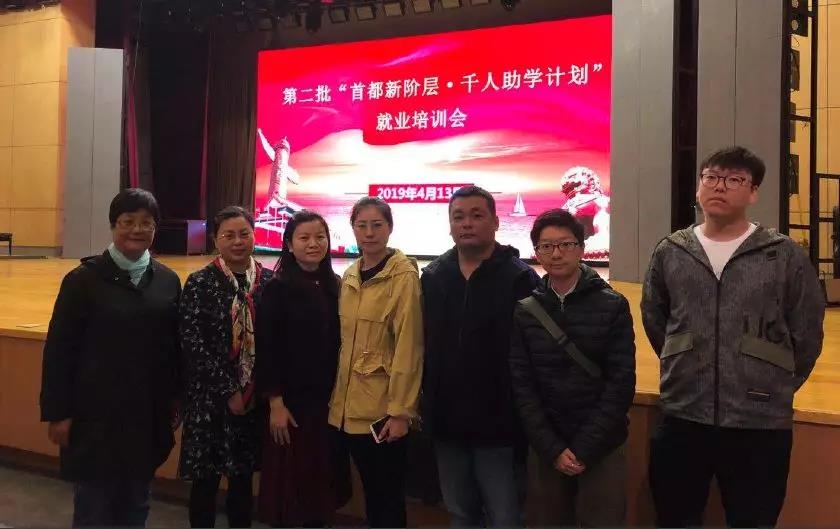 啟明星辰慈善公益基金會參加首都新階層千人助學計劃