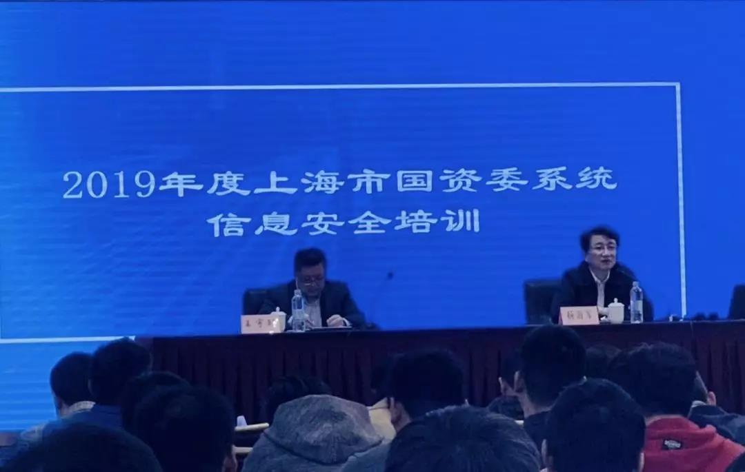 啟明星辰參加上海市國資委系統信息安全培訓 啟明星辰參加上海市國資委系統信息安全培訓