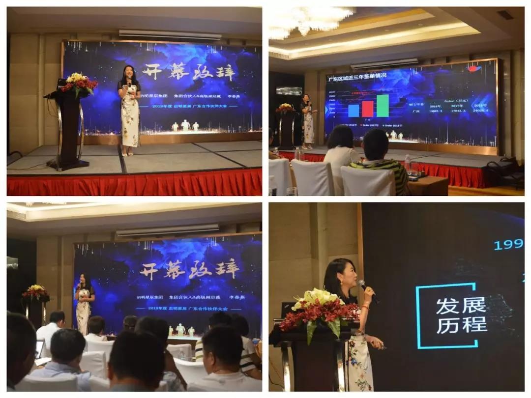 啟明星辰集團合伙人&高級副總裁李春燕致開幕詞 啟明星辰集團合伙人&高級副總裁李春燕致開幕詞