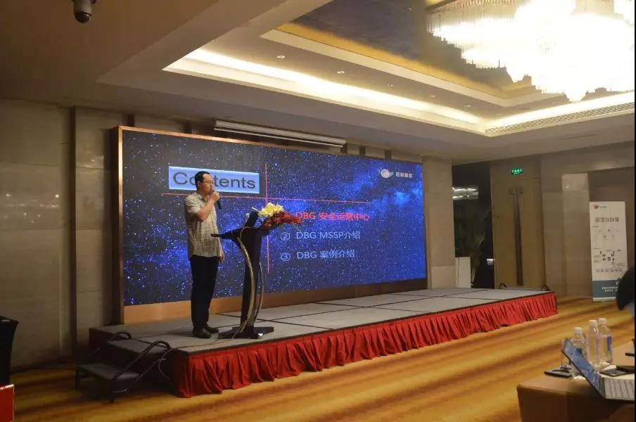 啟明星辰集團DBG(數據運營事業群)運營中心(華南區)總經理介紹了安全運營中心的基本情況 啟明星辰集團DBG(數據運營事業群)運營中心(華南區)總經理