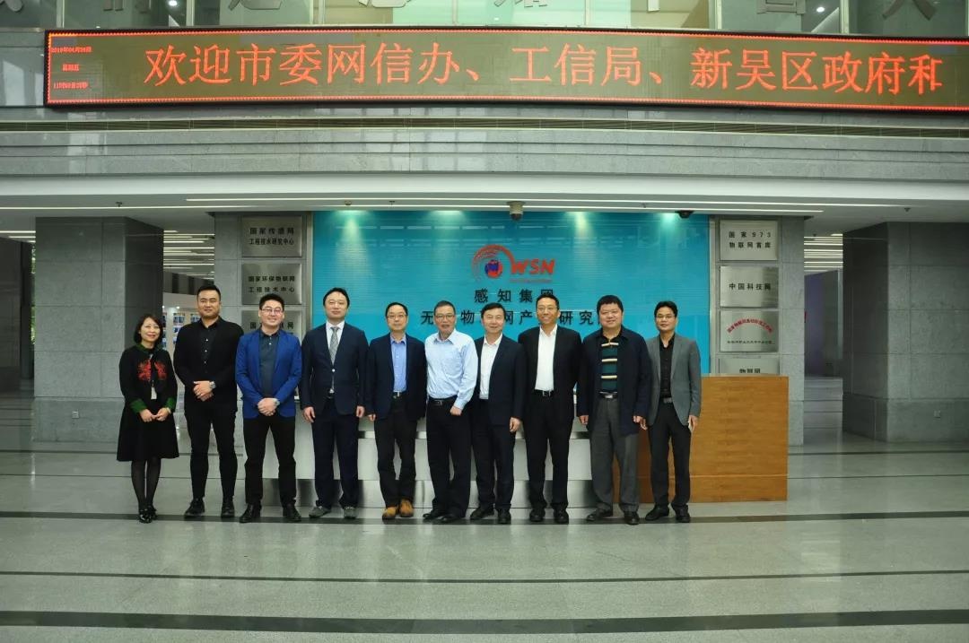 啟明星辰信息技術集團股份有限公司與感知集團有限公司戰略合作簽約儀式在無錫新吳區隆重舉行