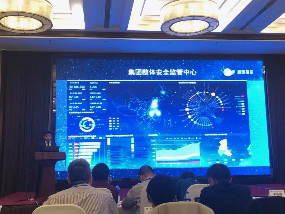 啟明星辰集團工控安全專家孫志華以“網絡安全助力智能制造穩健發展”為主題發表演講