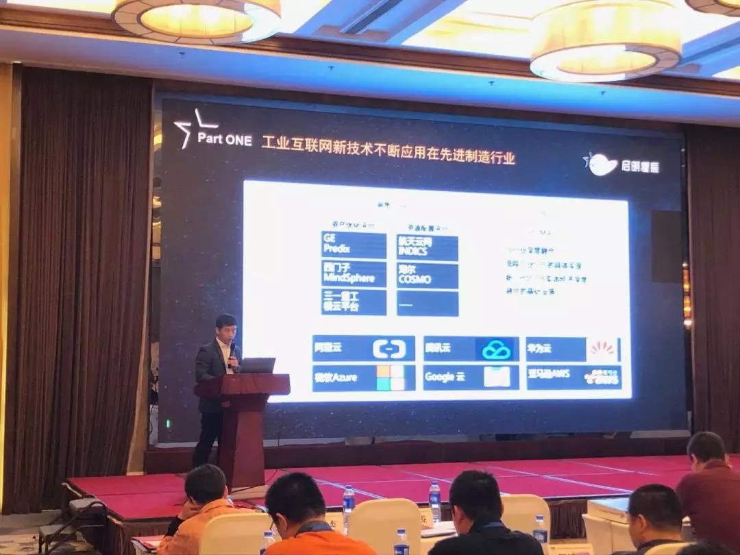 啟明星辰集團工控安全專家孫志華以“網絡安全助力智能制造穩健發展”為主題發表演講