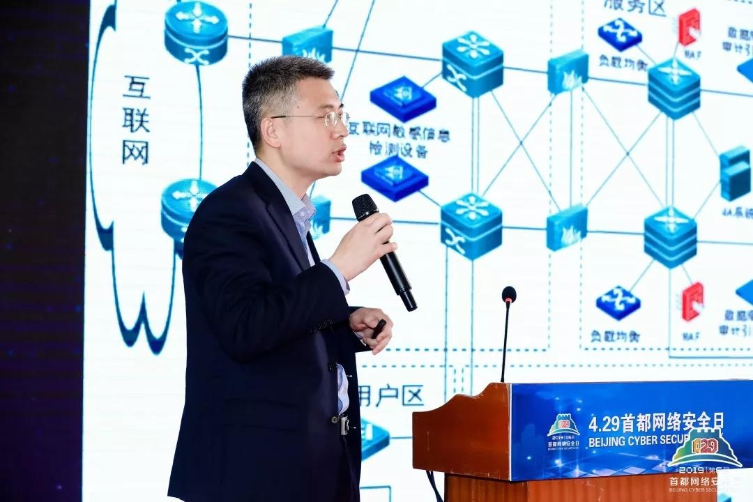 韓明暢副總裁帶來《政務數據安全的關鍵問題思考》的主題演講