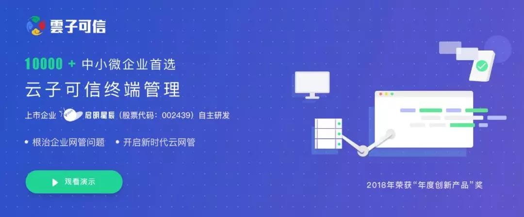 云子可信終端管理 云子可信終端管理