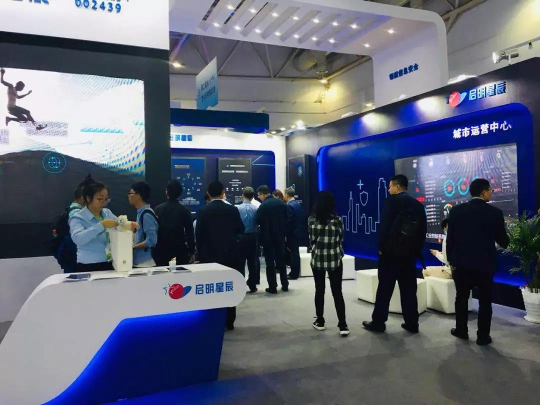 啟明星辰攜“第三方安全獨立運營”新模式及工業互聯網安全解決方案等成果亮相