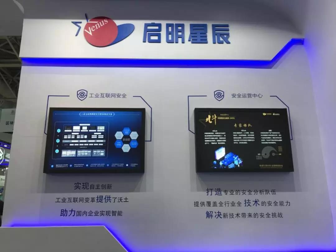 工業互聯網安全防護產品體系