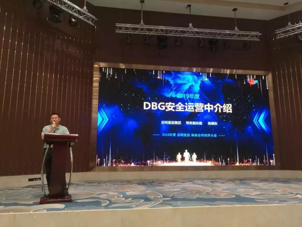 啟明星辰集團常務副總裁張曉東介紹了安全運營中心的基本情況