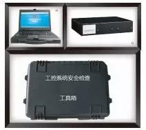 天鏡工業控制系統安全檢查工具箱