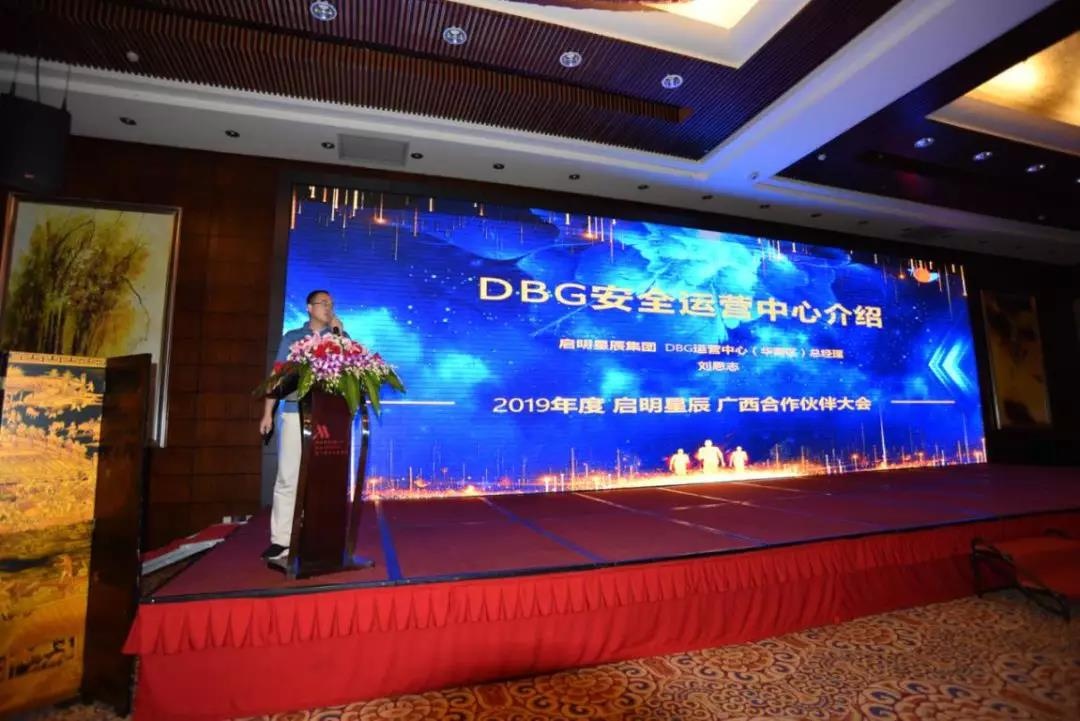 啟明星辰集團華南區DBG負責人劉思志 啟明星辰集團華南區DBG負責人劉思志對如何打造新型的安全運營服務體系進行解讀